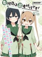 纸月手记 漫画索引封面
